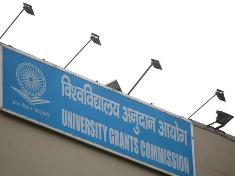 University Grants Commission