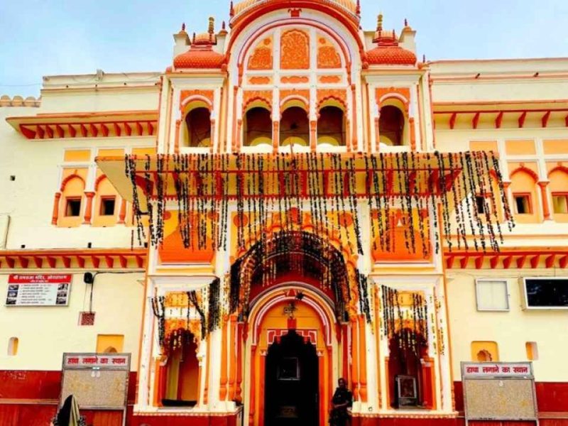 Ramraja