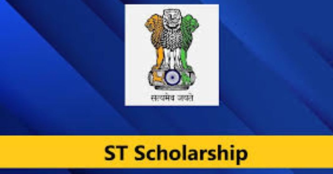 ST Scholarship Assam 2025