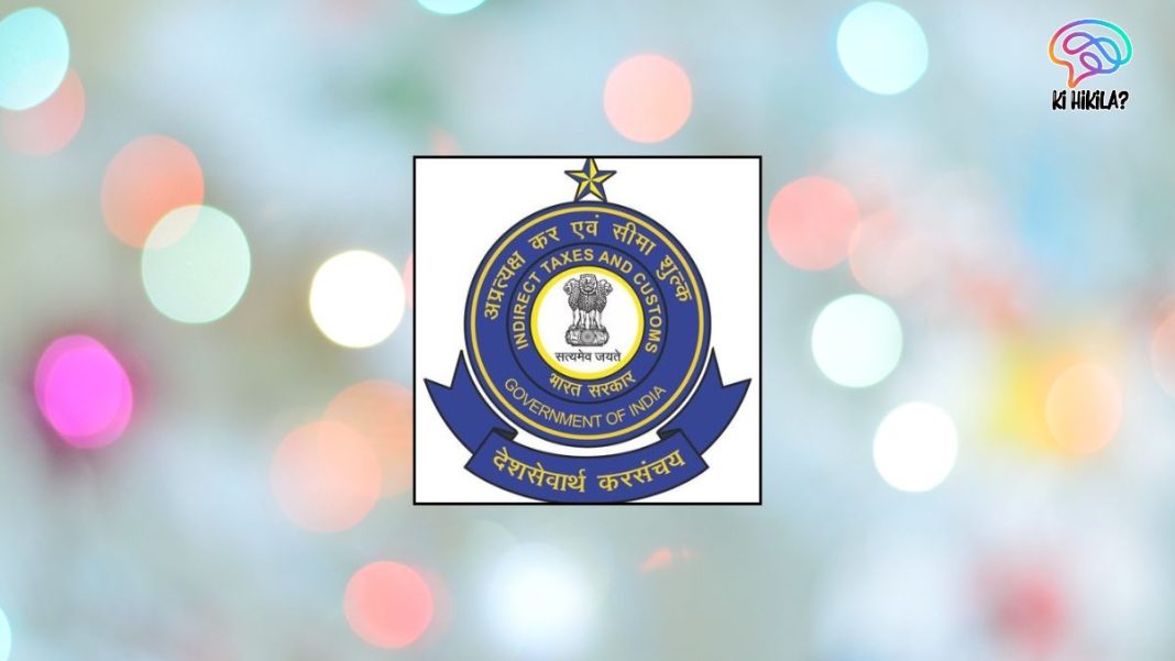 CGST & Customs Guwahati