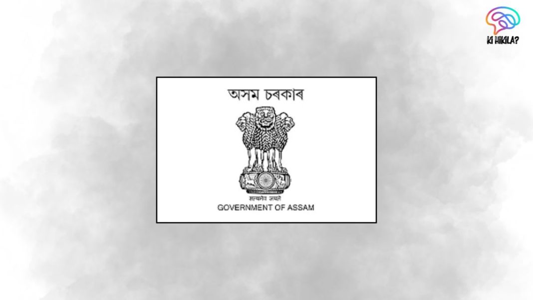DSE Assam Recruitment