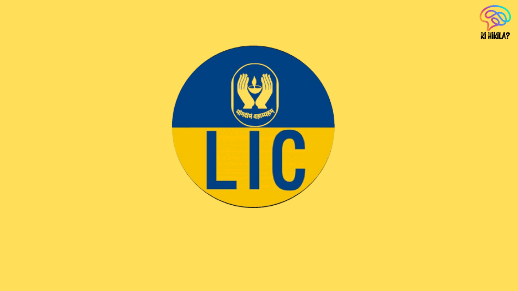 LIC AAO Recruitment 2025