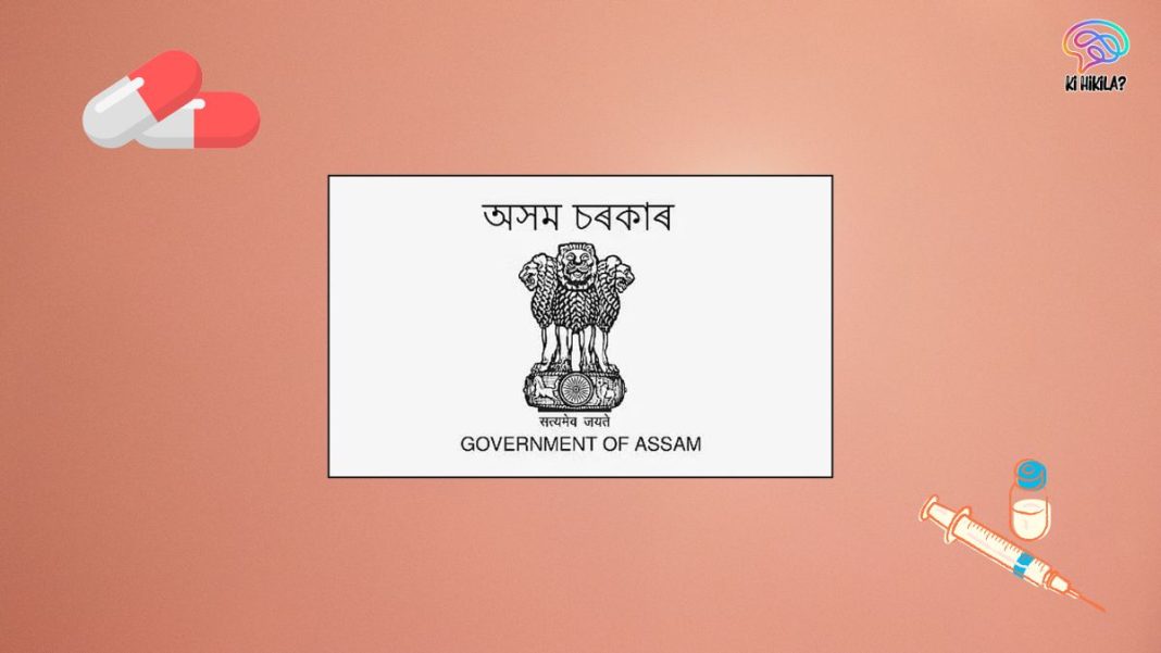 AHIDMS Recruitment